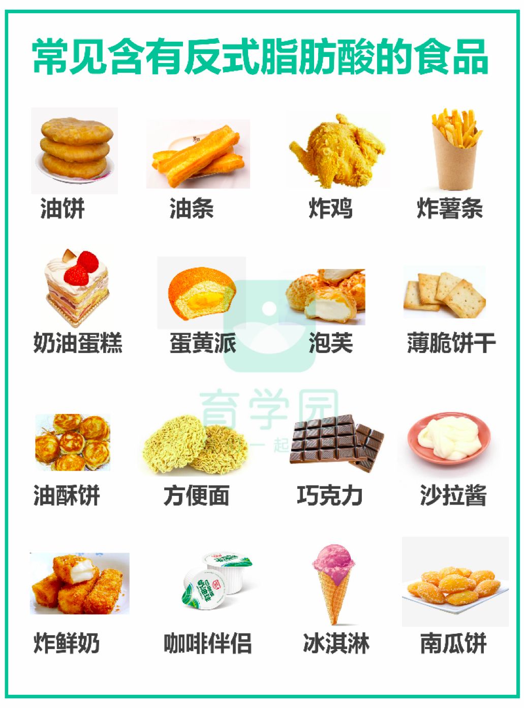 兒童飲食“黑名單”！這6種食物，寧愿餓著都別給娃吃！